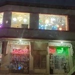 فروشگاه برق ساختمان باقری