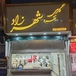 گالری نقره شهرزاد