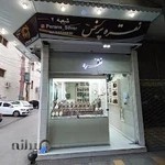 نقره فروشی پرنس