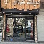 فروشگاه میخک نقره ای