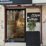 میخک نقره ای شعبه 2