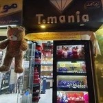 بدلیجات تیمانیا T.Mania
