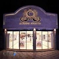 فروشگاه بدلیجات کلاسیک