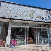 فروشگاه زیورآلات تک