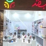 بدلیجات و کادویی لبخند