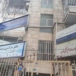 مرکز مشاوره و خدمات روانشناختی توحید
