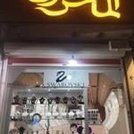 بدلیجات الماس شرق