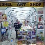 لوازم التحریر اشل