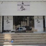 آلدو گالری