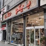 فروشگاه بنیکو benico shop