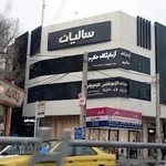 پوشاک سالیان