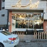 گالری شهر فرنگ