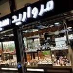 مروارید سیاه