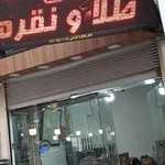 طلاسازی واحدی