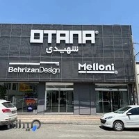 بازرگانی اوتانا