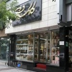 فروشگاه کلکسیون