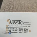 اکسسوری آشپزخانه اَوِستا