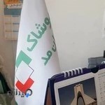 پوشاک ایران‌مد