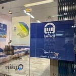 بیمه آسیا نمایندگی زاهدی