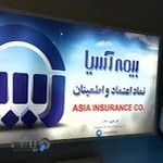 بيمه آسيا