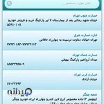 بیمه آسیا نمایندگی محسن عامری