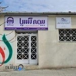 بیمه آسیا نمایندگی زهتابان