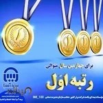 بیمه اسیا زمانی