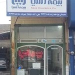 بیمه اسیا بهار خانه