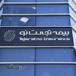 شرکت بیمه تجارت نو