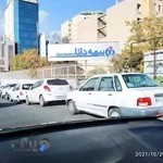 بیمه دانا شعبه خسارات