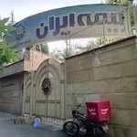 بیمه ایران کد 20166