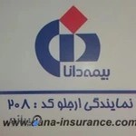 نمایندگی بیمه دانا کد ۲۰۸