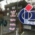 نمایندگی بیمه دانا اسلامشهر قائمیه کاوه بگماز