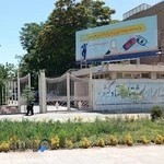 بیمه ایران شعبه مرکزی