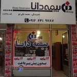 بیمه دانا نمایندگی تقی لو