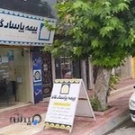 نمایندگی بیمه پاسارگاد