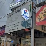 بیمه دانا نمایندگی عزیزی