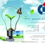 بیمه دانا نمایندگی صباح پور