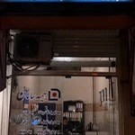 بیمه سامان نمایندگی وفادوست