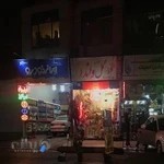 موسسه گل واندا