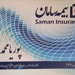 بیمه سامان کد147