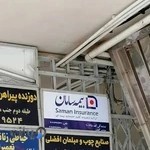 بیمه سامان کد ۱۰۱۳۵