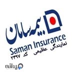 بیمه سامان ( درمان تکمیلی انفرادی_بیمه بازنشستگی )