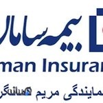 بیمه سامان نمایندگی کمانگری