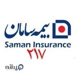 بيمه سامان كد٢١٧ نمايندگي بابائي