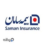 بیمه سامان نمایندگی رحمانی کد:۸۶۷۶