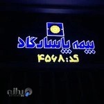 بیمه پاسارگاد کد ۴۵۶٨