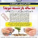 بیمه پاسارگاد