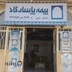 بیمه پاسارگاد نمایندگی شفیعی