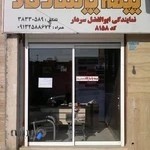 بیمه پاسارگاد نمایندگی ابوالفضل سردار